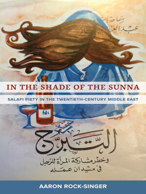 cover image of In the Shade of the Sunna